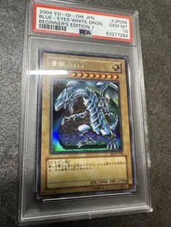 2021 YU-GI-OH! 青眼の究極竜 PSA10 - メルカリ