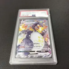 リザードンVMAX ssr psa10