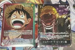 モンキー・D・ルフィ L-P シェパード・十・ピーター聖 R-P セット売り