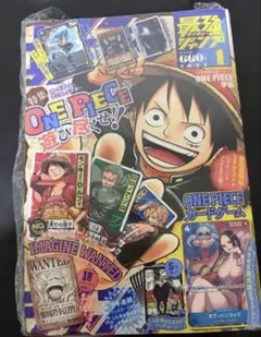 最強ジャンプ4月号【未読本 付録全て有】ドラゴンボール 鬼滅の刃 遊戯王