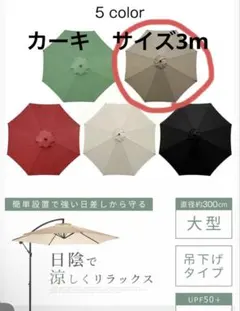 야외용 파라솔 우산천 2개