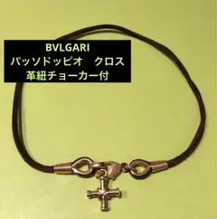 2026年最新】ブルガリ レザー チョーカーの人気アイテム - メルカリ