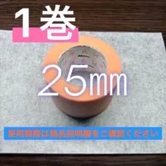 【お肌に優しい】優肌絆 医療用 サージカルテープ 3252 25mmx7m 1巻のサムネイル