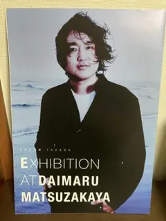 2025年最新】武田双雲 作品の人気アイテム - メルカリ