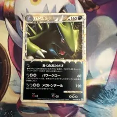 PSA10 バンギラス グレート ミラー LEGEND 1ED 044/080 状態A-〕バンギラス(グレートミラー)【-】{044/080}