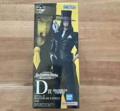 ☆値下げしました☆ワンピース ロブ・ルッチ MASTERLISE EXPIECE