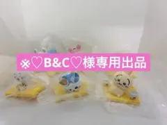 ♡B&C♡様　専用出品