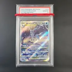 2026年最新】グレイシアvstar sar psa10の人気アイテム - メルカリ