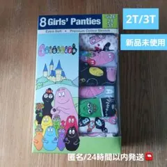 バーバパパ　キッズ　ショーツ　8枚　新品未使用　女の子 2T/3T　90～95
