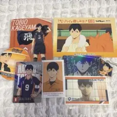 ハイキュー!! 影山飛雄 紙類 묶음 판매
