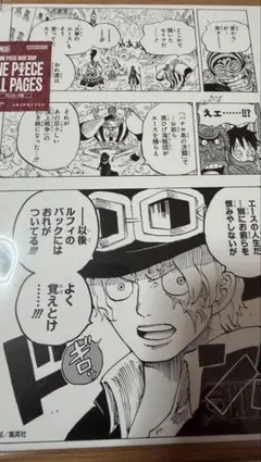 ワンピース ベースショップ サボ all pages