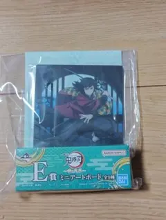 鬼滅の刃　一番くじ　E賞　ミニアートボード　冨岡義勇