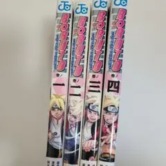 ナルト 初版 1巻