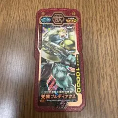 ブットバースト 覚醒ゴルディアクス トレーディングカードのサムネイル