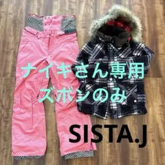 スノーボード　ウェア　スキー　レディース　上下セット　ジャケット　パンツ