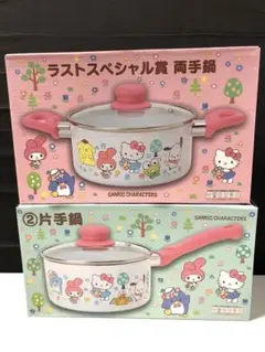 新品　ハローキティ　ハッピーキッチン　ホーロー　両手鍋　片手鍋 ゲームセンター限定非売品:新品・ハローキティ「ホーロー片手鍋