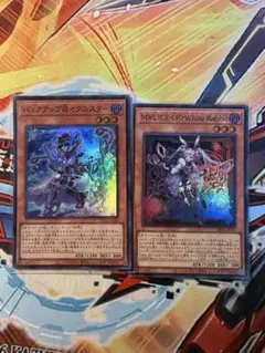 遊戯王 MALICE<P>White Rabbit ホワイトラビット　その他