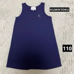 組曲　ノースリーブワンピース　110のサムネイル