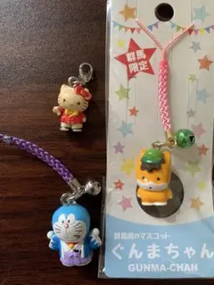 ご当地ストラップ3点（ぐんまちゃん・ドラえもん新選組・ハローキティ制服）