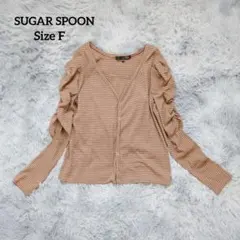 SUGAR SPOON 2点セット パフスリーブカーディガン＆タンク Fサイズ