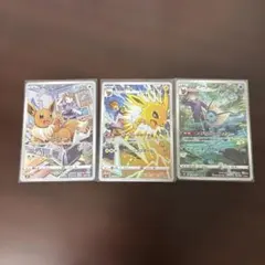 イーブイ/サンダース/シャワーズ/CHR/セット