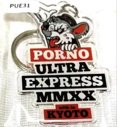 pizzaofdeath カギ キーホルダー 2025年最新】PIZZA OF DEATH 鍵の人気アイテム - メルカリ