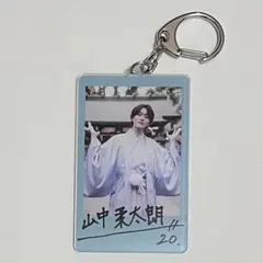 M!LK 山中柔太朗 20歳生誕記念 アクリルキーホルダー - メルカリ