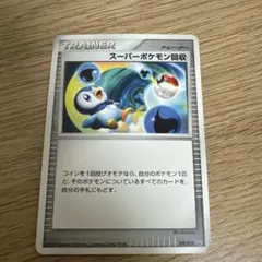ポケモンカード ポッチャマ プロモ 019/DP-P とりかえっこ 9681 - メルカリ