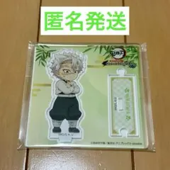 鬼滅の刃 無限城 ナンジャタウン 不死川実弥 ちびキャラアクリルスタンド