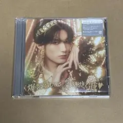 【匿名配送】M!LK 爆裂愛してる 好きすぎて滅 ソロ盤 山中柔太朗⭕️即購入