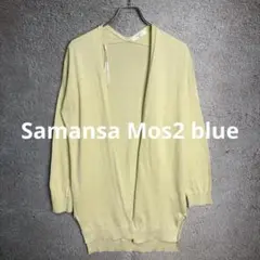 Samansa Mos2 blue オーガニックコットントッパーカーデ FREEのサムネイル