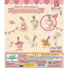 サンリオ ゆるっとめじるしアクセサリー マイメロ