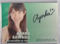 西澤由夏 ミスキャンパス ABEMA アナウンサー 直筆サインカード - メルカリ