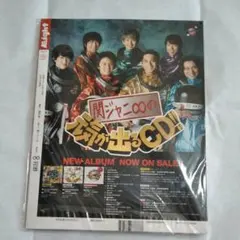 関ジャニ∞　関ジャニ　栄翔 パンフレット 「関ジャニ∞の元気が出るLIVE」