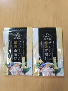 プレミアム酵素漬け 4袋セット プレミアム酵素漬け 50g 4袋 - メルカリ