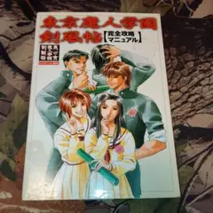 2026年最新】東京魔人学園剣風帖の人気アイテム - メルカリ