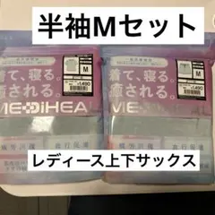 ワークマン　メディヒール　半袖上下セット サックス