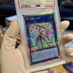 遊戯王 閃刀姫ゼロ プリズマ PSA10 日版 - メルカリ