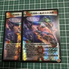 デュエマ　パーフェクトイグニッション2枚