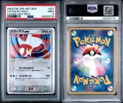 ユ*タ様 ポケモンカードゲームADV　ギフトボックス Old-time Pokémon card nerds talk maniacally about the 