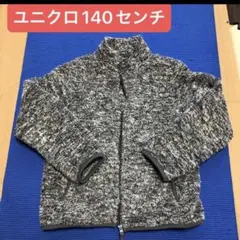 お値下げ！ユニクロ☆可愛いグレーボアアウター ジャケット 140センチ