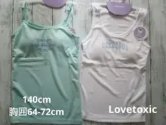 ラブトキシック カップ付 タンクトップ キャミ インナー セット 140cm