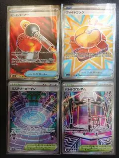 ポケモンカード 4枚セット