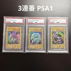 遊戯王 DOR マグネットウォリアー 3枚セット PSA10 遊戯王 DOR マグネットウォリアー 3枚セット PSA10 - メルカリ