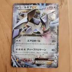 ルギアEX THE BEST OF XY 103/171のサムネイル