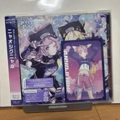 ニャオシグニャル