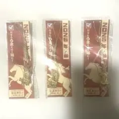 【新品未開封】馬 根付 ストラップ 3個セット イトーヨーカドー 干支 藤森神社
