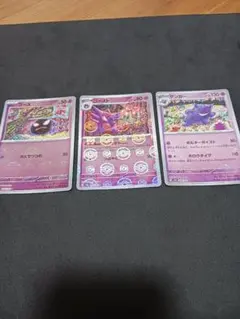 ゲンガー　ゴースト　ゴース　モンスターボールミラー　151 ポケモンカード