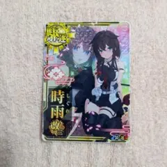 2026年最新】艦これ 時雨改三 中破の人気アイテム - メルカリ
