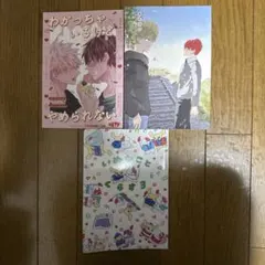 ♢ 僕のヒーローアカデミア 爆豪勝己×轟焦凍 同人誌 3冊セット